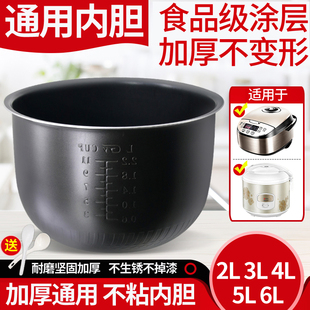 BOWERS适配于苏泊尔电饭煲内胆3L4L5L升电饭锅内胆不粘锅通用配件