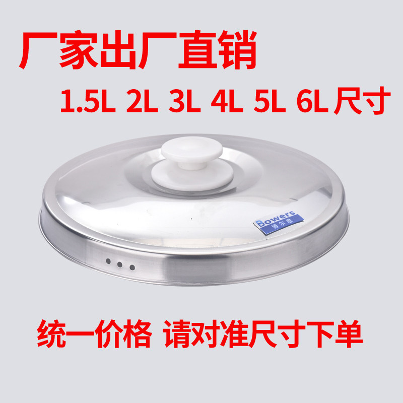 豪华型不锈钢盖子配件电饭煲