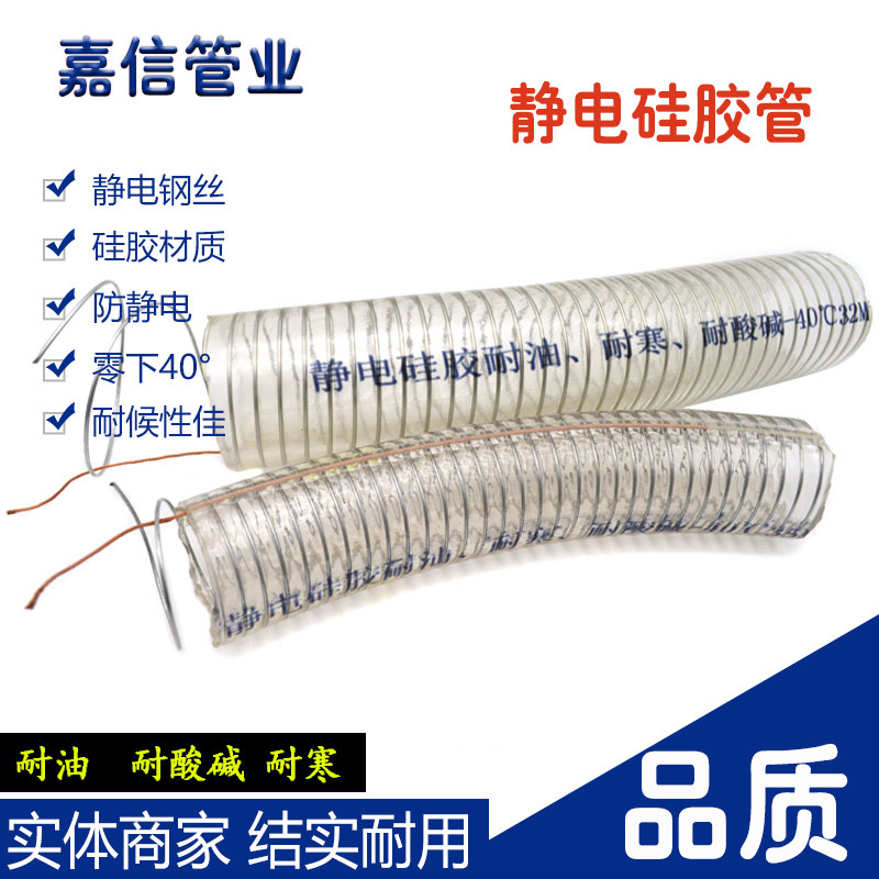 防静电硅胶钢丝软管耐寒耐油透明卸油管加厚油管加油机透明防爆管