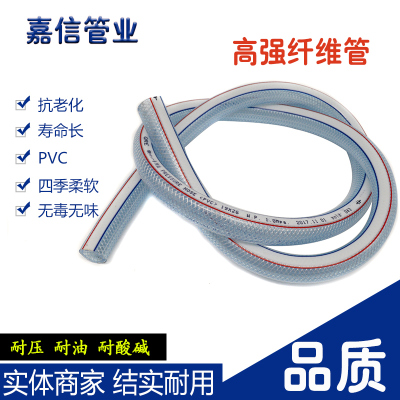 PVC耐高压网纹管水管高压管透明高强度涤纶纤维增强管软管加厚管