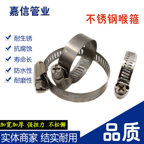 不锈钢水管油烟机卡箍