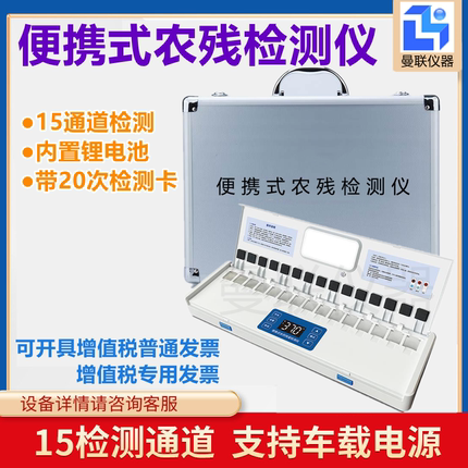 蔬菜水果便携式农药残留检测仪器农药残留速测仪农残检测仪农残仪