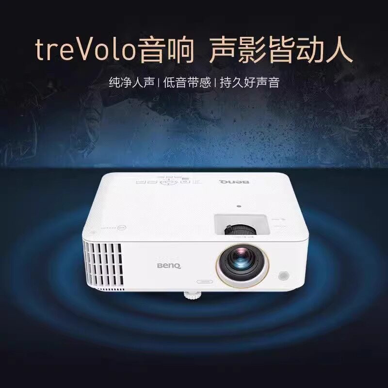 Benq/明基 TH685/TH685P专业电竞PS5游戏投影机120Hz高刷新率3500流明高清高亮家用投影仪
