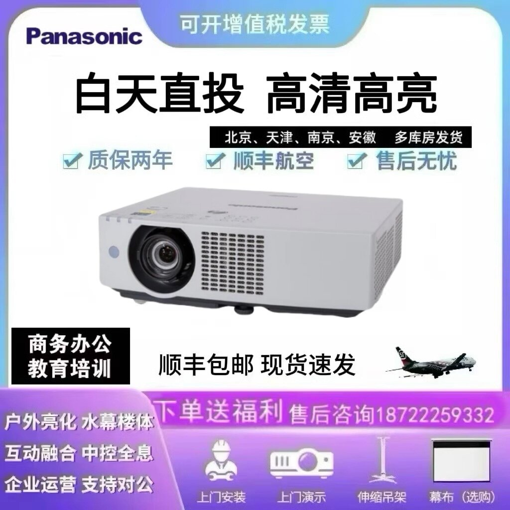 Panasonic/松下投影仪PT-BMW51C/BMZ50C/BMZ61C/BHX511C高亮度高清激光光源高对比度工程投影仪