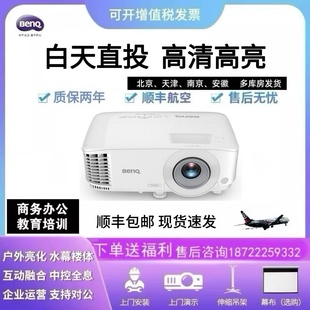 BX2800 Benq RS401B商用辦公家用高清高亮1080P投影機(jī) EX6834 MW560 明基MH560會(huì)議辦公投影儀MS560 MX560