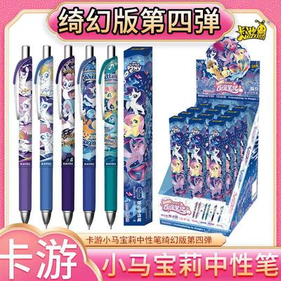卡游小马宝莉中性笔第4弹绮幻版友谊笔纪按动盲盒笔4代指定款正版
