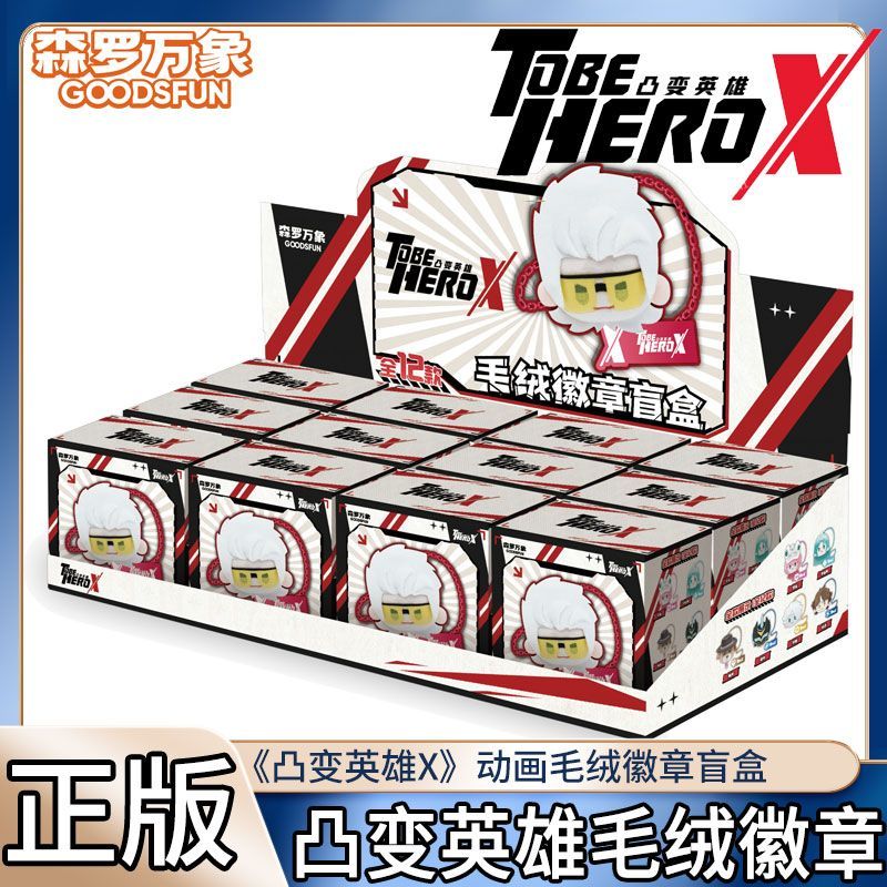 官方正版森罗万象凸变英雄X 动画毛绒徽章吧唧盲盒周边正版集卡社