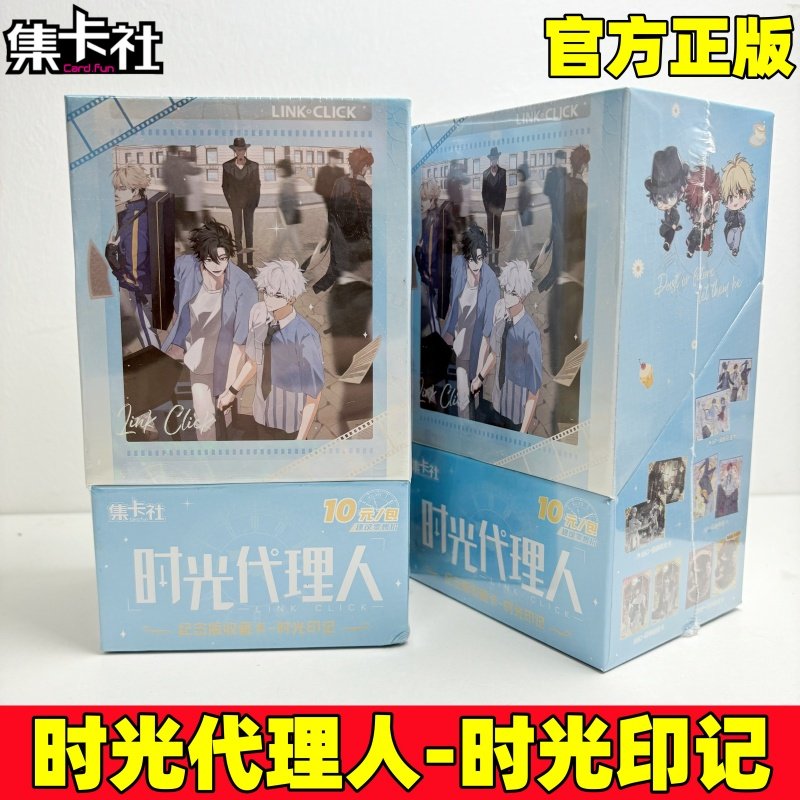 集卡社时光代理人时光印记收藏卡片第4弹代言人动漫周边盲盒整盒,模玩/动漫/周边/娃圈三坑/桌游,收藏卡牌/卡片,淘宝优惠券,粉丝福利购,淘宝优惠卷