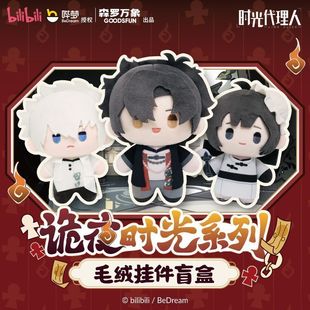 时光人诡夜时光毛绒盲盒周边吧唧徽章夏斐vein正版