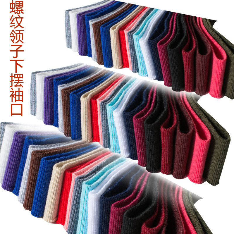 1*1夏弹力针织螺纹布料下摆袖口领口罗纹面料横机领t袖螺纹布