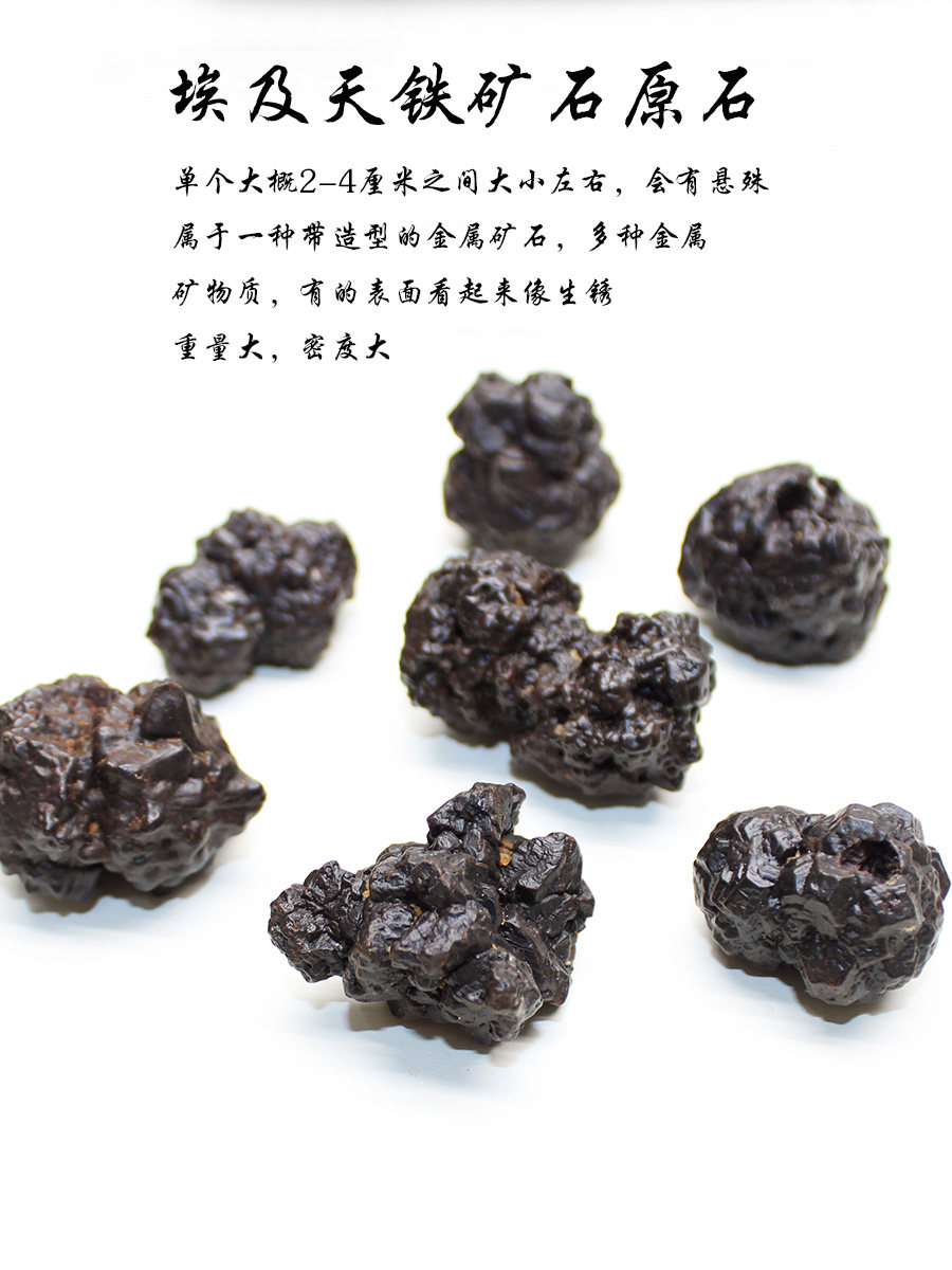 이집트 천연 운석 철광석 크리스탈 광물 표본 하늘 철 블랙 다이아몬드 금속 원석 어린이 보석