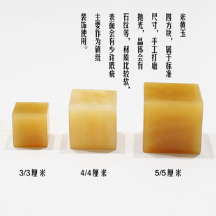 极速易晶缘金黄i色米黄玉原石摆件水晶四方块矿石宝石镇纸玉石手