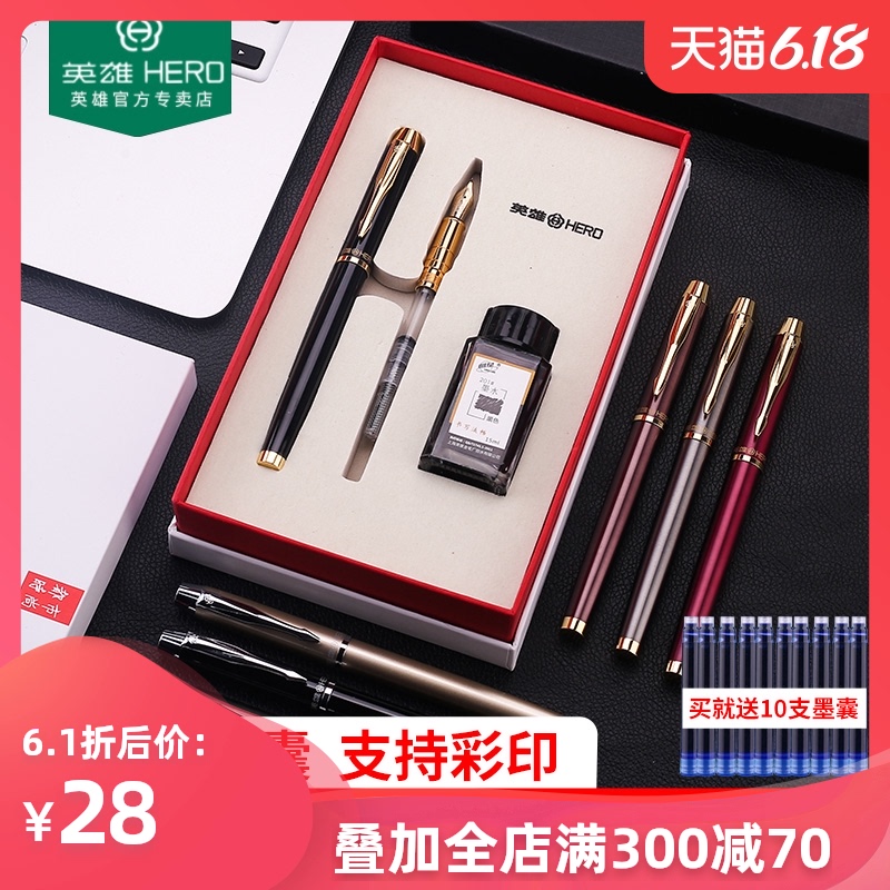 英雄钢笔礼物送礼正品礼盒装正姿成人练字办公书法男女学生专用初学者特细墨水铱金笔免费刻字定制