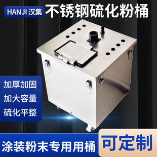 方粉桶 方桶 静电喷涂喷粉集中供粉桶 硫化桶 全自动供粉桶流化桶