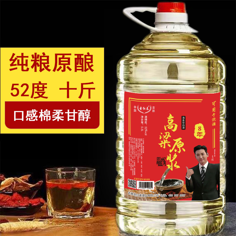 白酒纯粮食酒桶装高粱原酒52度浓香型足十斤散装大桶泡药酒原浆酒 酒类 白酒/调香白酒 原图主图