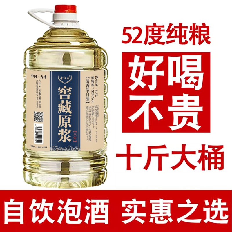 白酒纯粮食酒水高度桶装清香型52度60度散酒高粱老酒泡酒专用原浆,酒类,白酒/调香白酒,淘宝优惠券,粉丝福利购,淘宝优惠卷