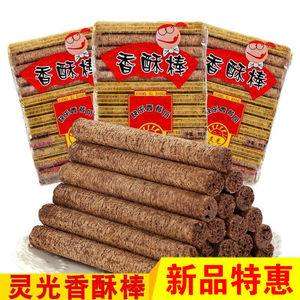 10袋装特惠 新品灵光香酥棒65g巧克力棒条经典怀旧校园膨化小零食