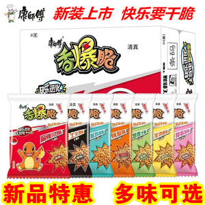 整箱30袋康师傅香爆脆干脆面干吃方便面怀旧掌心脆儿童宝可梦零食