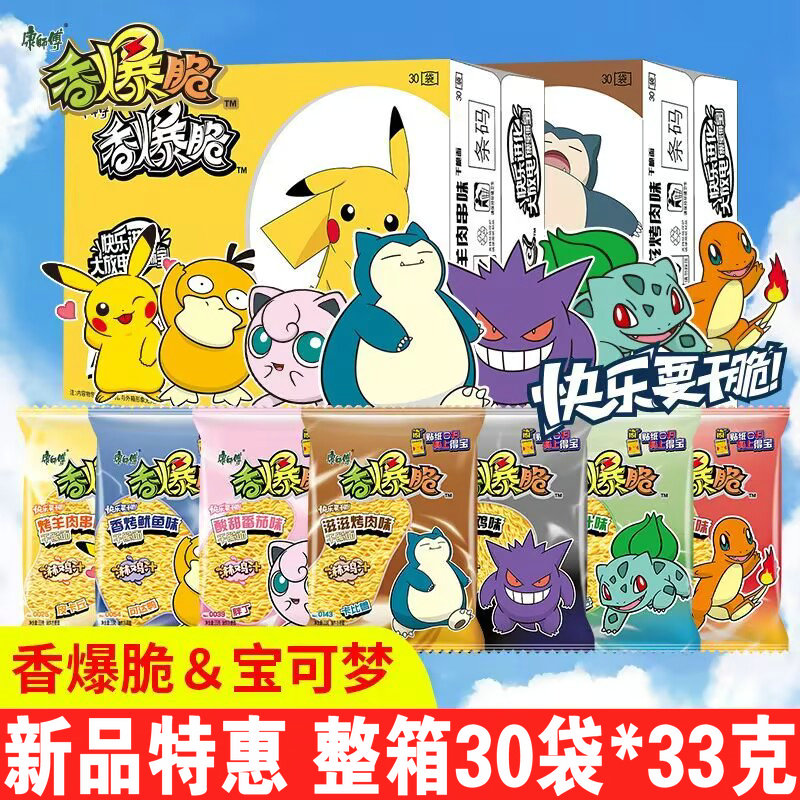 康师傅香爆脆整箱30袋干吃干脆面