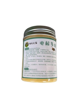 【缘友之家】黄缘专用电解多维 乌龟常备电解质维生素 防应激