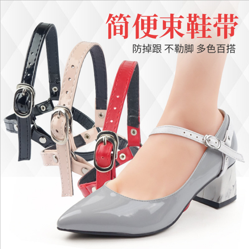 束鞋带高跟鞋防掉跟神器防滑防掉鞋子滑不跟脚绑鞋带鞋扣鞋饰配件