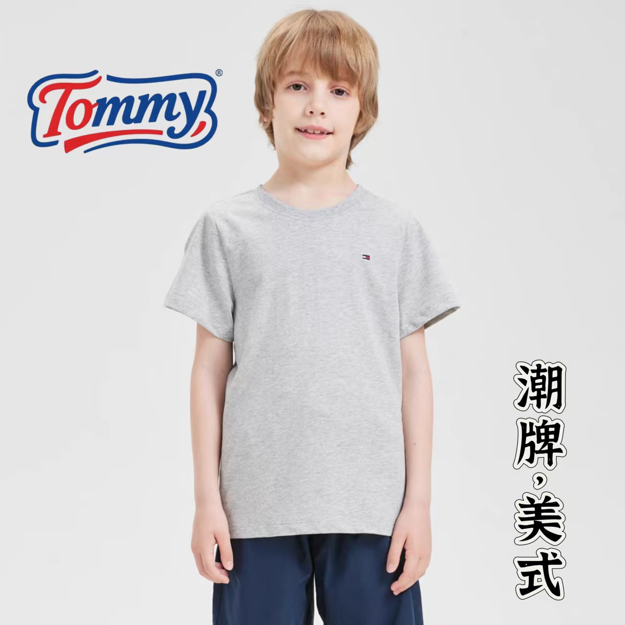 潮牌男童夏装吸汗短袖T恤