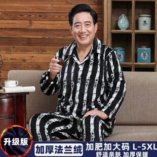 爸爸冬季长袖长裤睡衣男中年男士加厚保暖男装衣服父亲法兰绒外套
