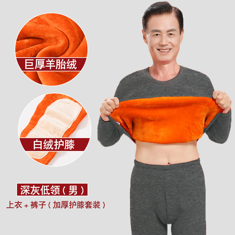 爷爷一套过冬睡衣加绒加厚羊胎绒