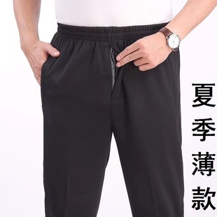子中老年人男士 带小便口爷爷装 春秋爸爸休闲裤 松紧腰长裤 夏季 薄款