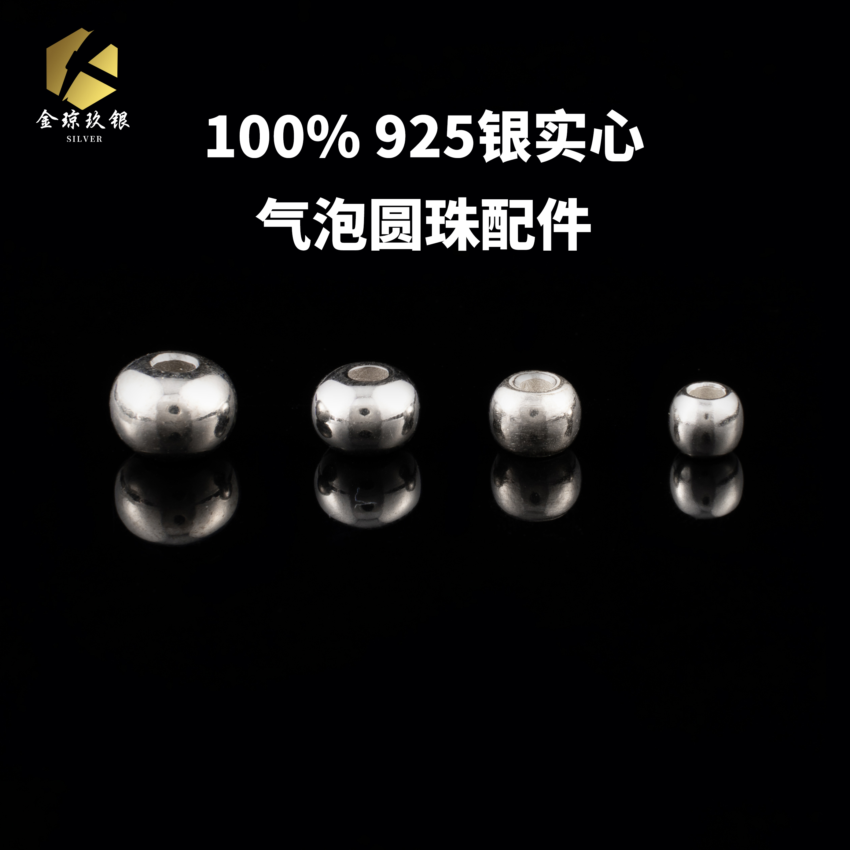 古高桥吾郎潮925银隔珠银珠子DIY