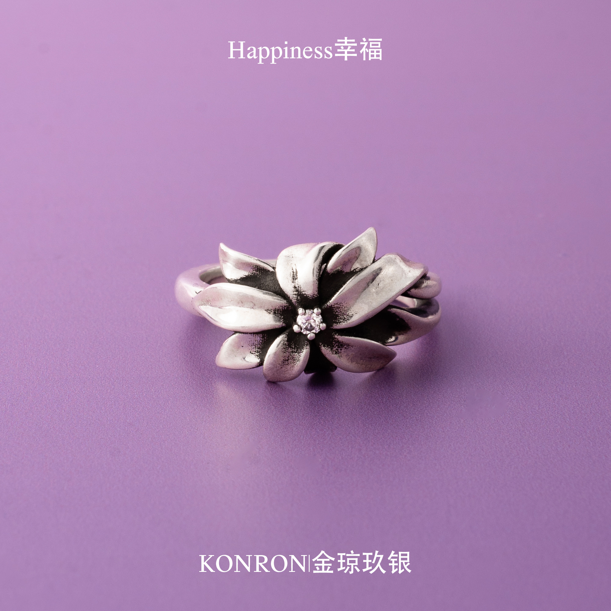 KONRONROSE幸福925银花朵戒指