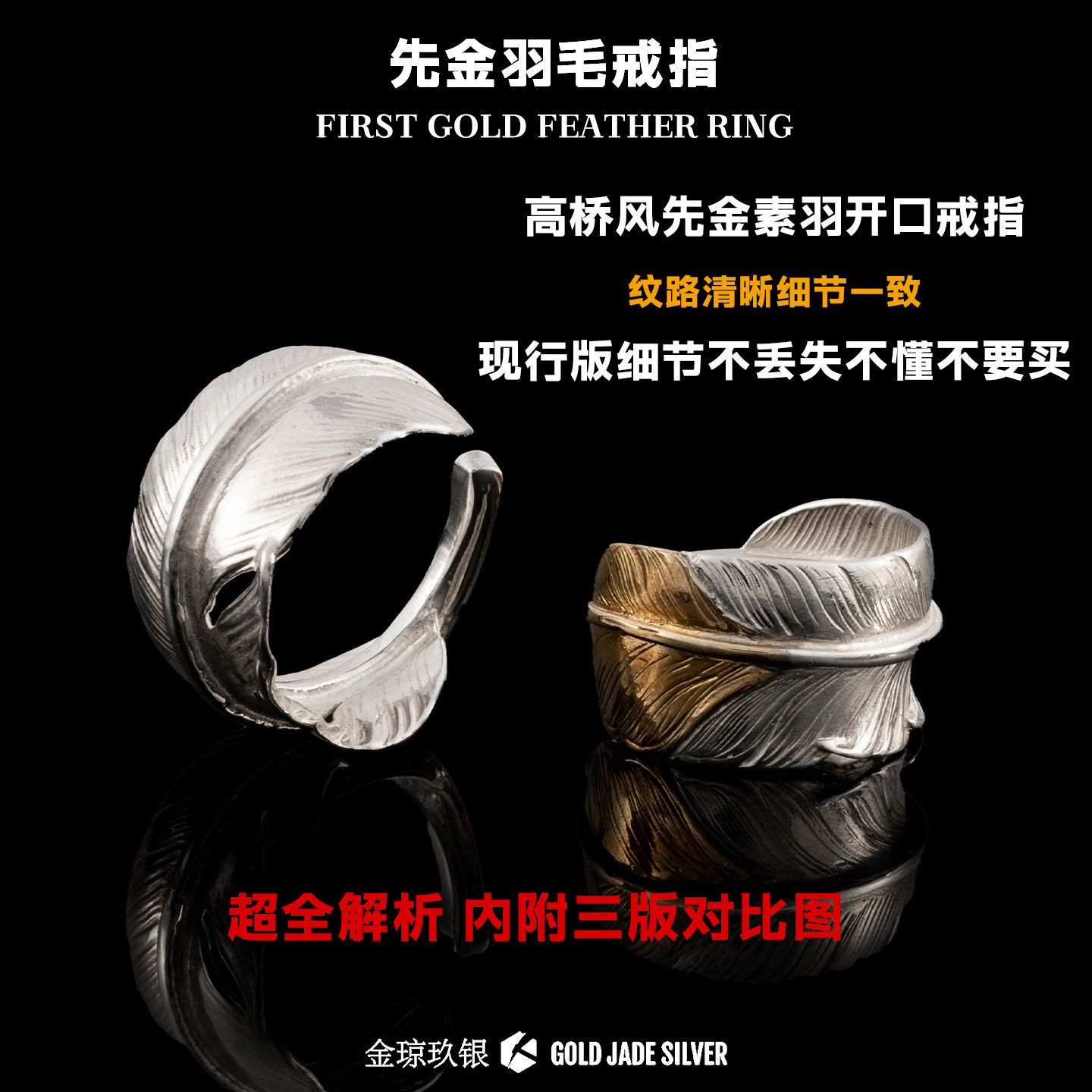 古高桥吾郎潮羽毛先金开口戒指银