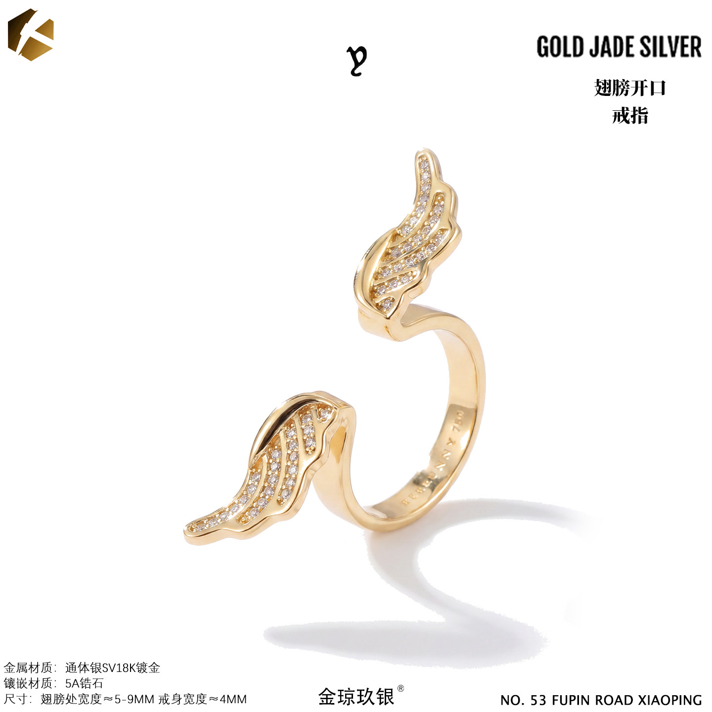 轻奢925银翅膀开口镶钻戒指
