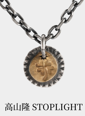 高山隆STOPLIGHT四叶草涂鸦吊坠