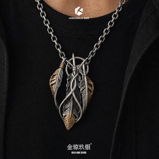 金琼玖银|HORIZONBLUE SIVER卷羽毛吊坠小配饰925银男女项链潮流
