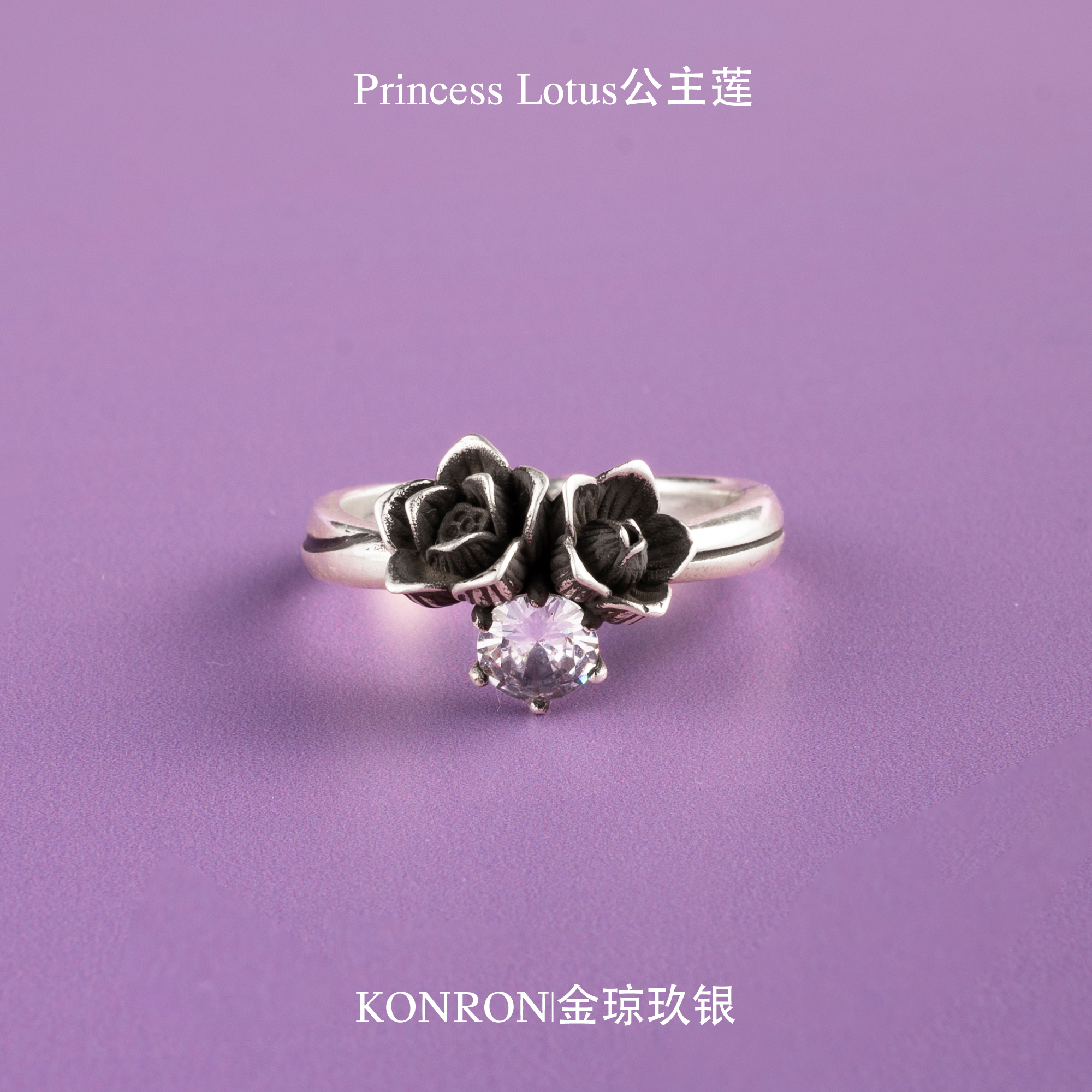 KONRONROSE莲花戒指女925银