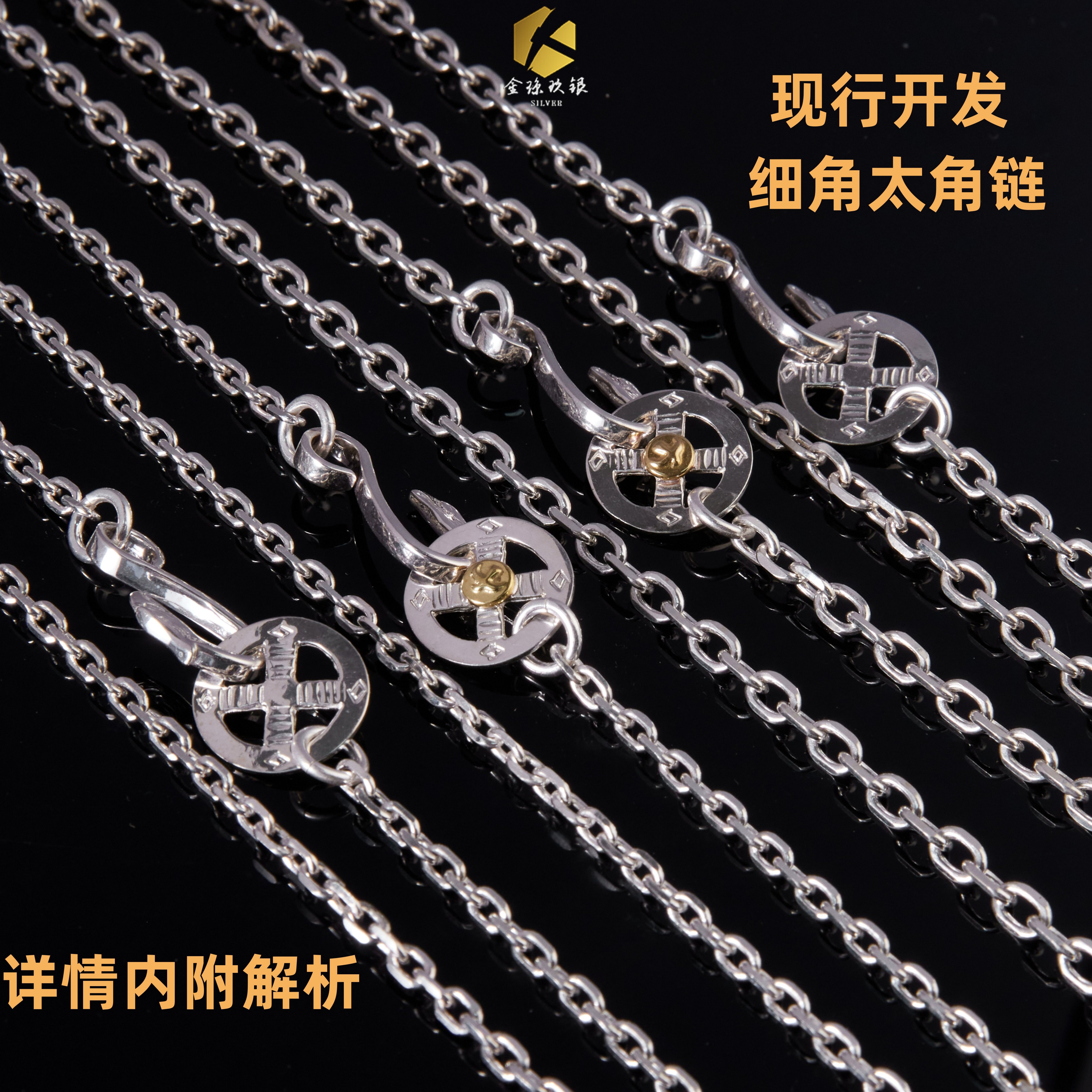 古高桥吾郎潮羽毛项链太角链细角