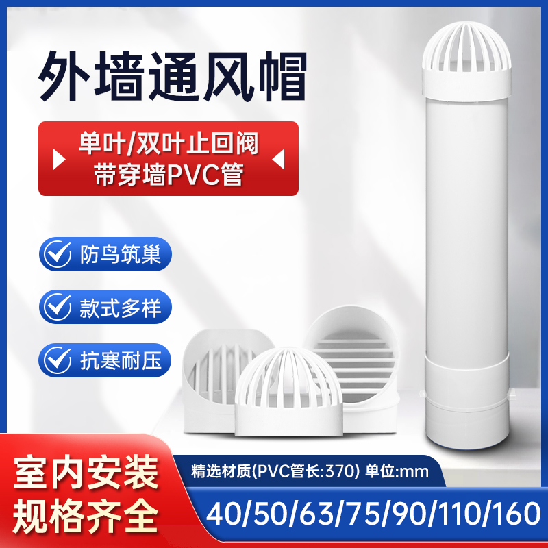 厨房抽油烟机穿墙风帽室0防鸟罩