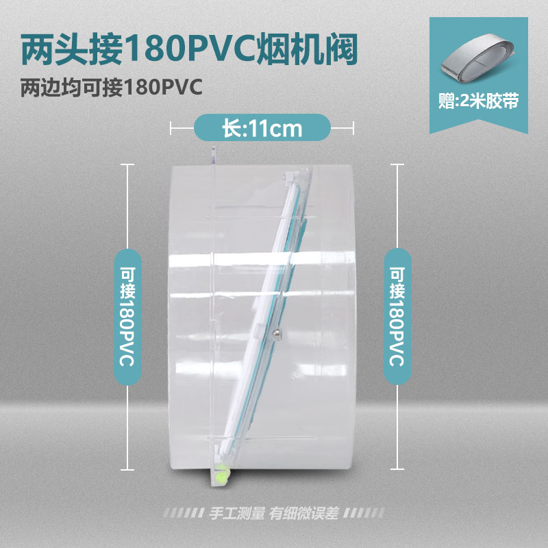 两头接180PVC一体硅胶磁吸透明止回阀可视190 195 200排风管管道
