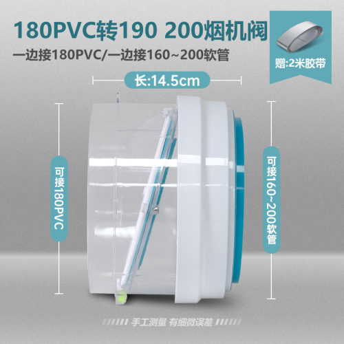 180PVC转160 180 190 200抽油烟机止逆阀硅胶一体管道阀防臭厨房