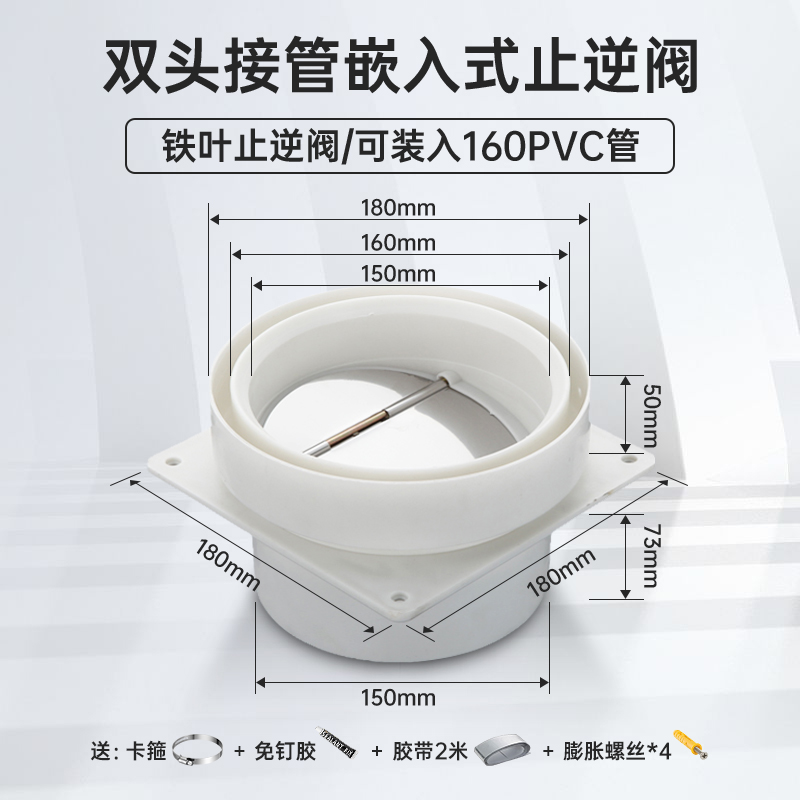 超薄5厘米变径厨房油烟机止回阀