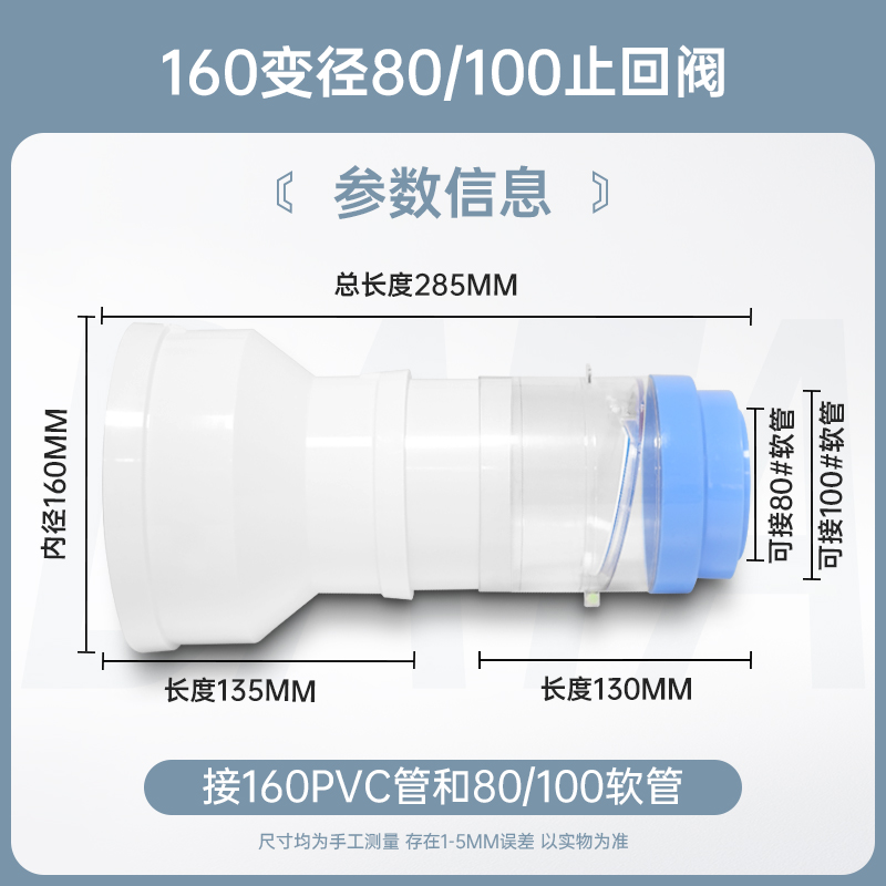卫生间墙洞阀油烟机转换大小头