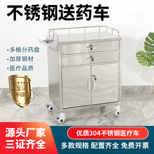 医用不锈钢送药车口服药车护士发药车不锈钢治疗车医用推车配药格