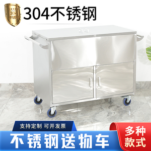 304不锈钢无菌车医用推车