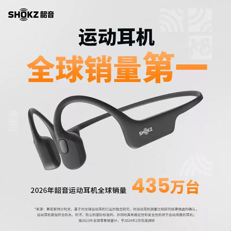 SHOKZ/韶音骨传导蓝牙耳机OpenRunAirS803/AS800运动跑步健身骑行
