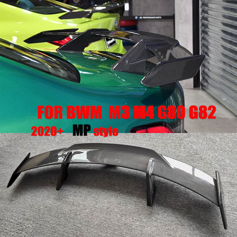 适用于宝马M3M4碳纤维高尾翼G80G82改装MP款干碳定风翼扰流板尾翼