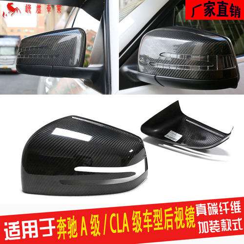 奔驰CLA干碳纤维后视镜壳