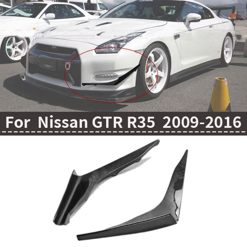 适用日产GTR35前杠风刀碳纤维