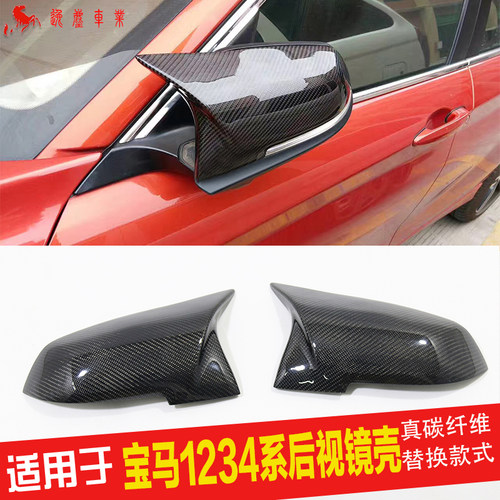 真碳纤维AN款牛角镜壳