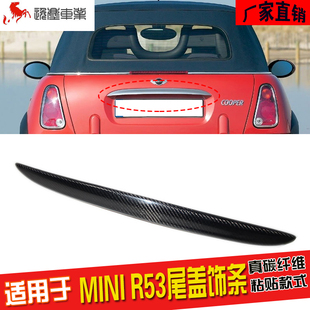 R53改装 适用于Mini迷你Cooper R50 饰条 碳纤维后门尾翼尾盖箱装